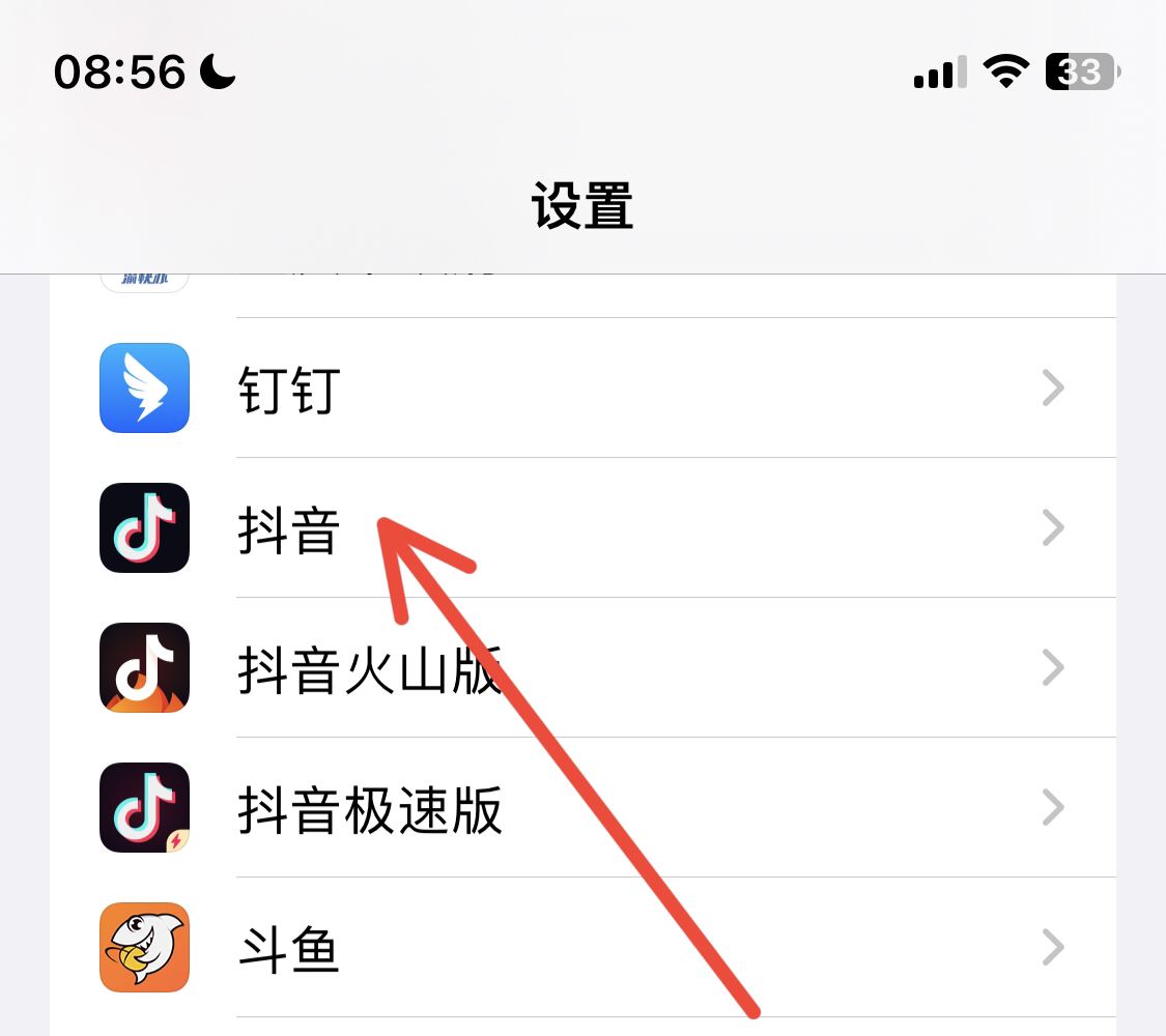 抖音相機(jī)怎么打開？