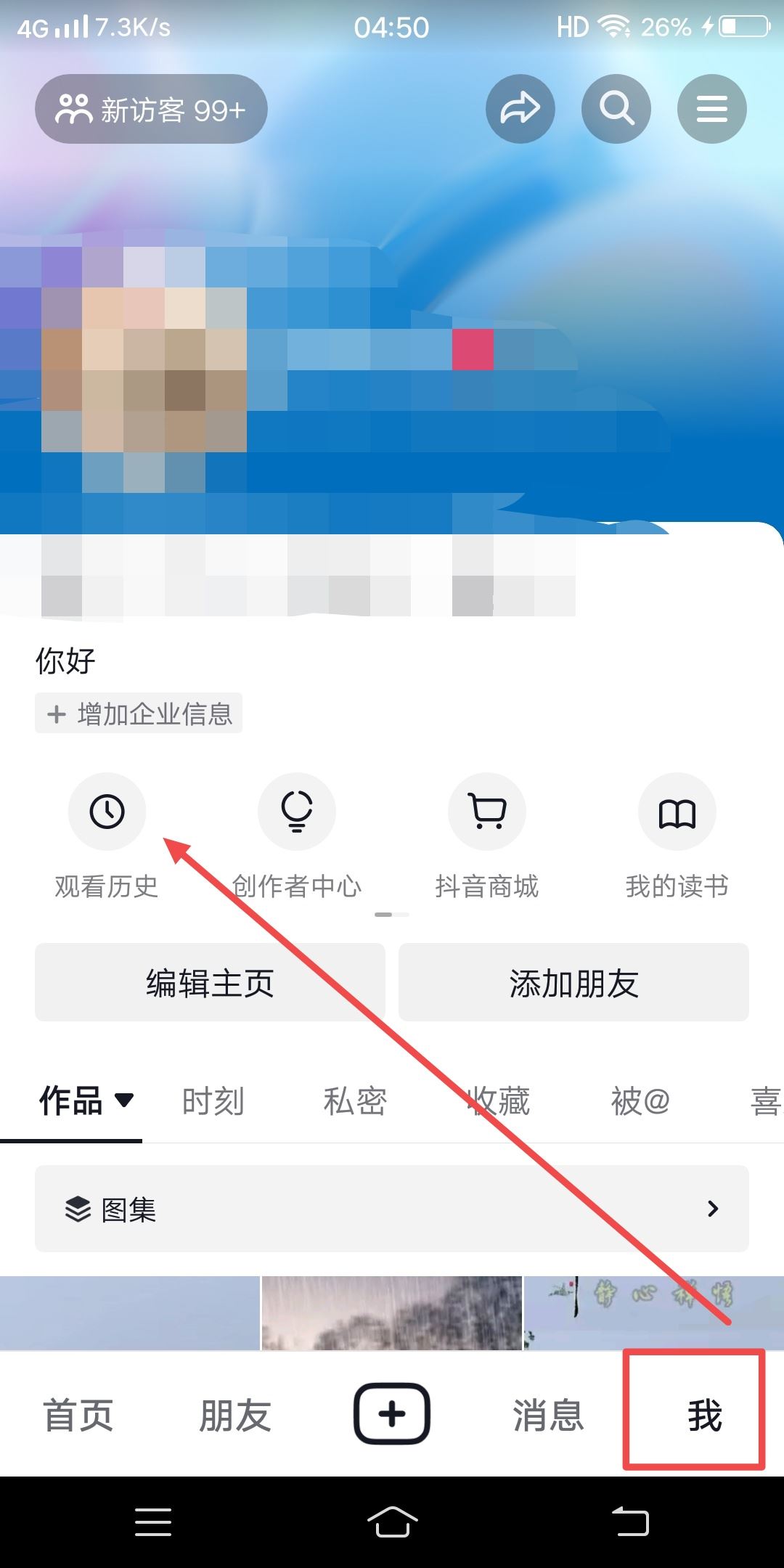 抖音刷新了怎么還原回來？