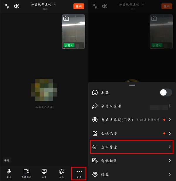 釘釘直播怎么用虛擬形象？