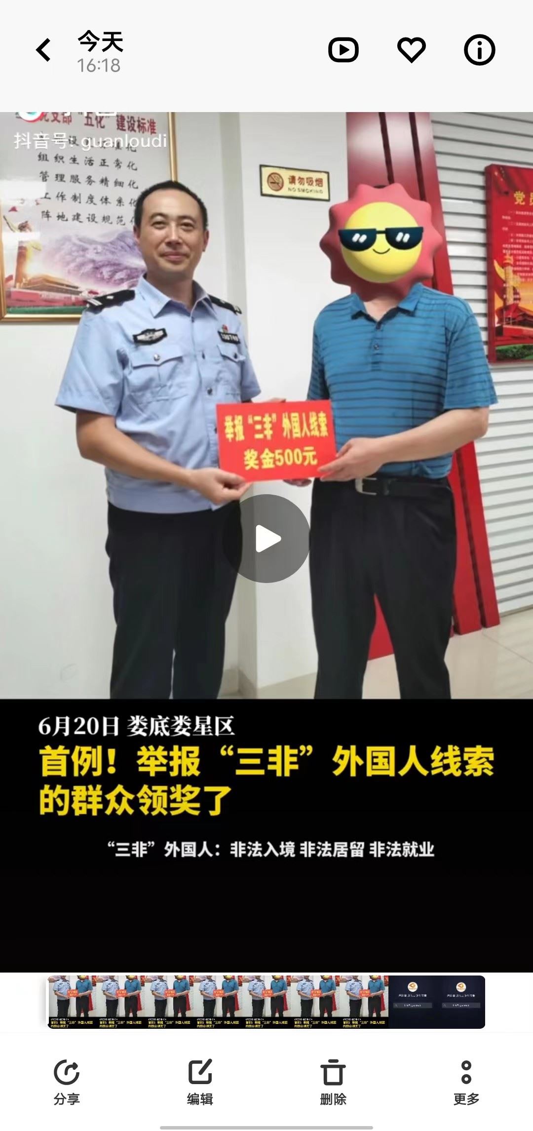 抖音怎么下載別人作品？