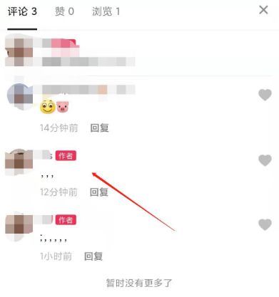 抖音評(píng)論如何設(shè)置3小時(shí)置頂？