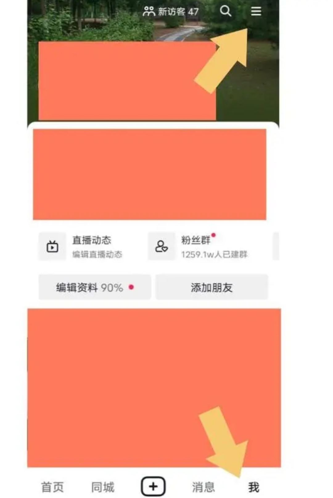 抖音上線怎樣不讓好友看見？