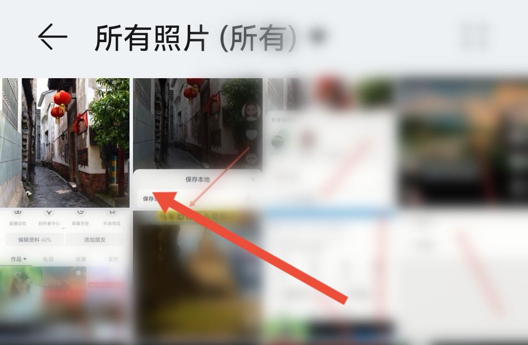 抖音圖片怎么保存提??？