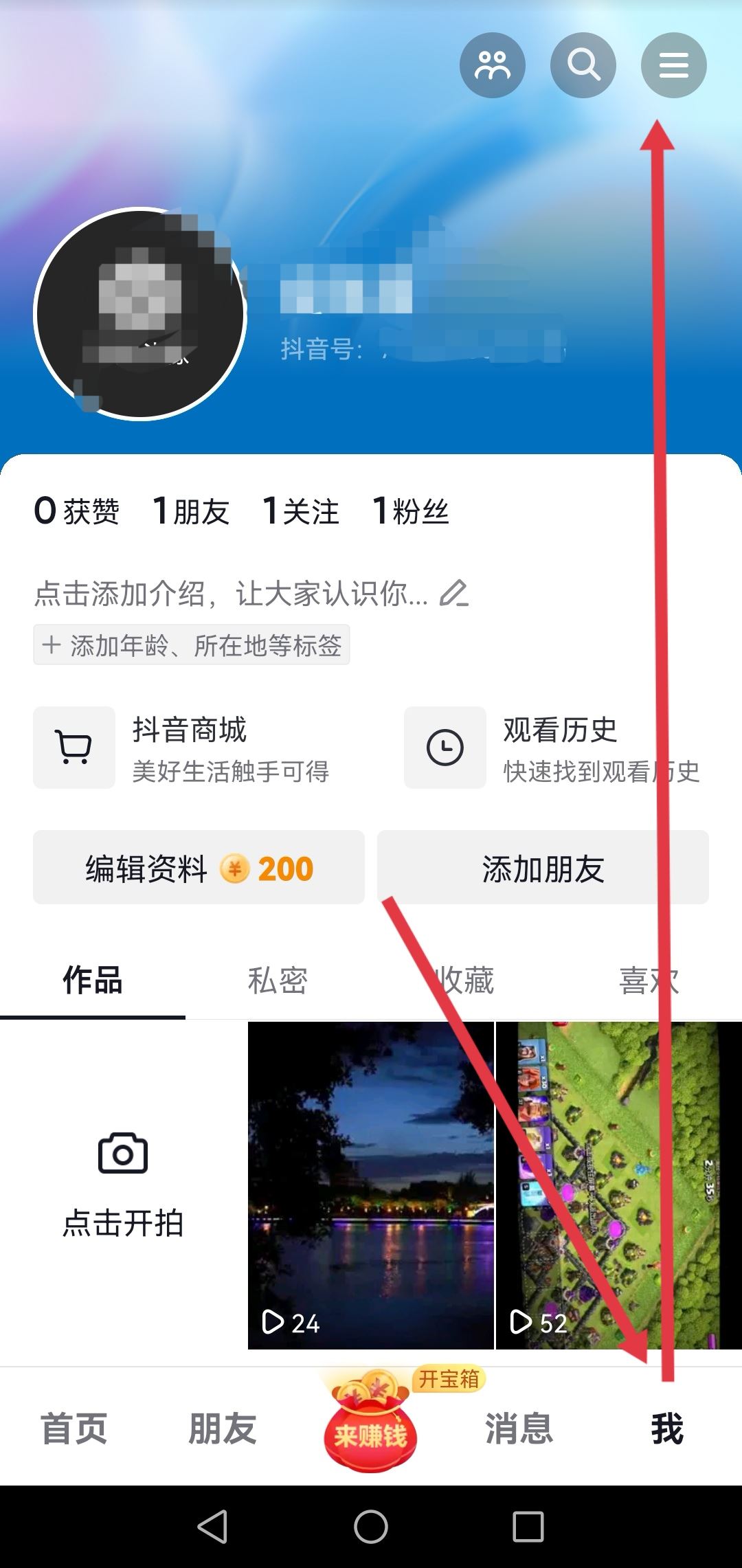 抖音怎么把拉黑的人重新拉回來？