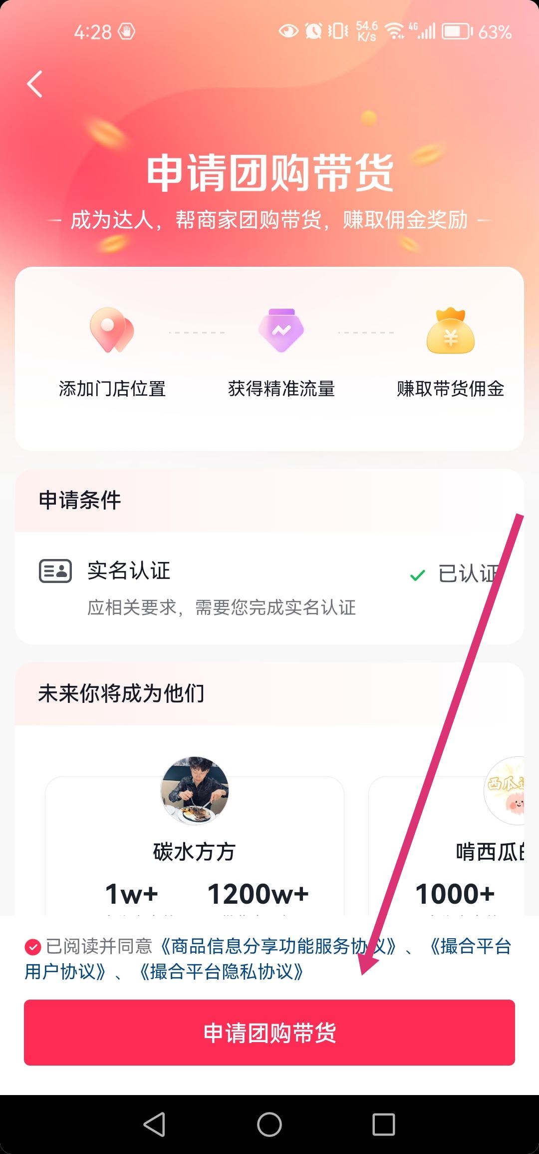 抖音團(tuán)購怎么設(shè)置？