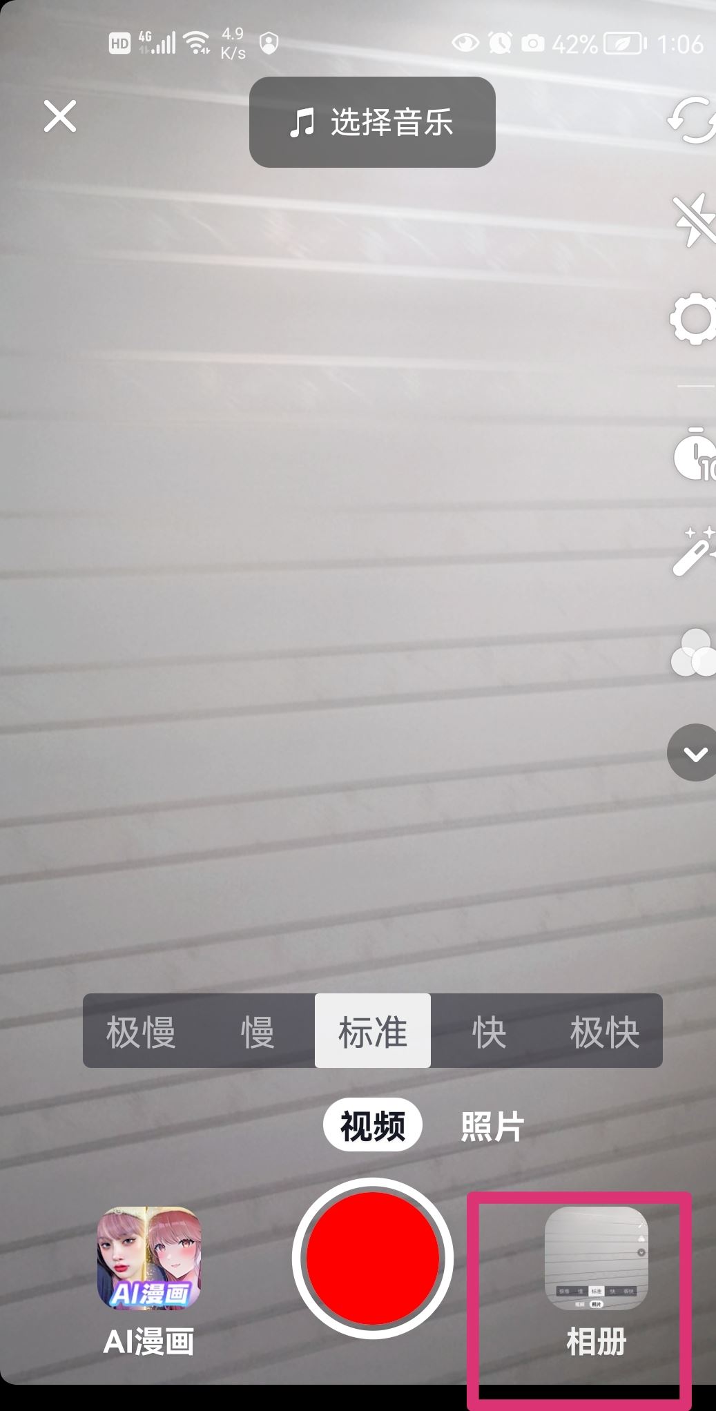 抖音評(píng)論區(qū)怎么發(fā)視頻安卓？