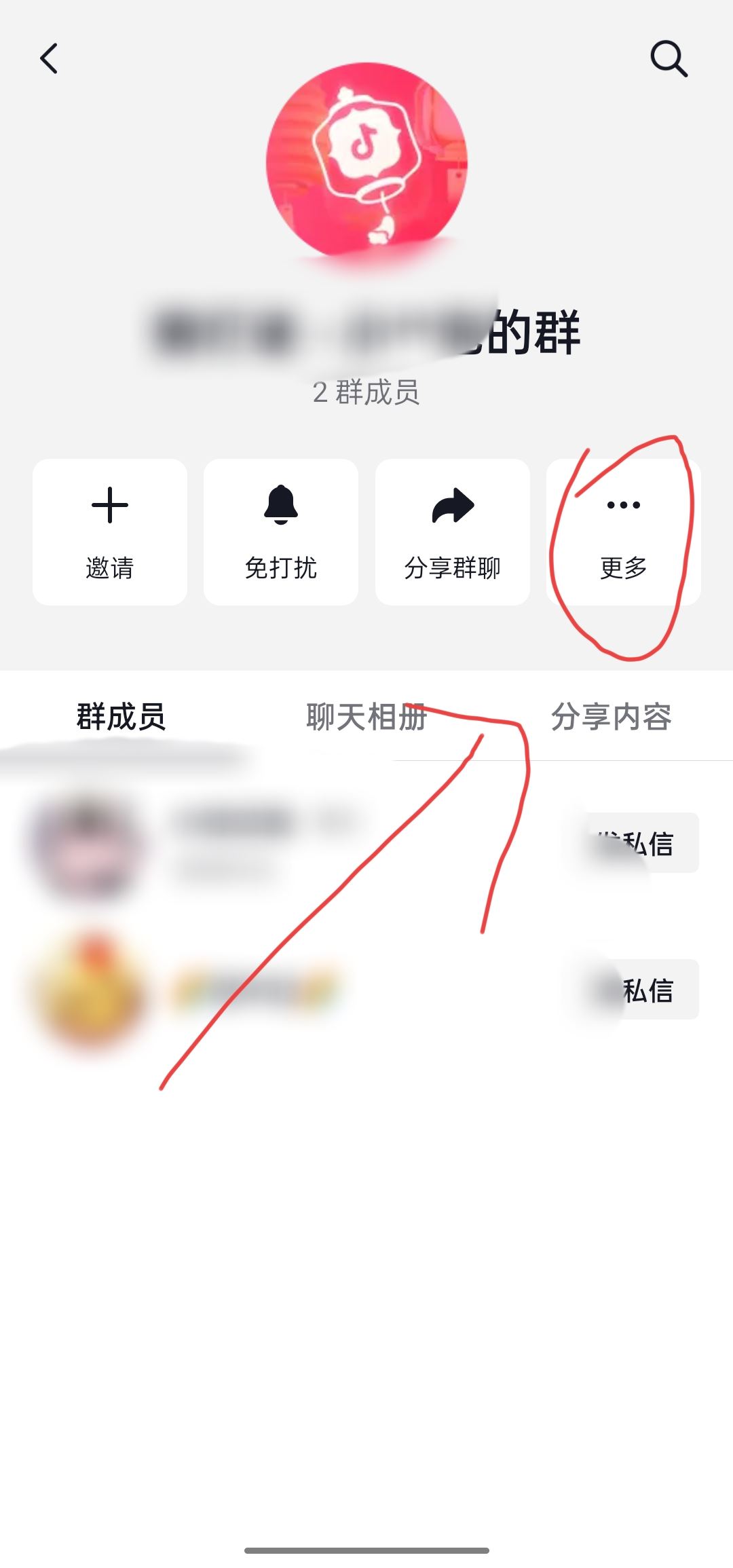 抖音聊天背景怎么統(tǒng)一換？