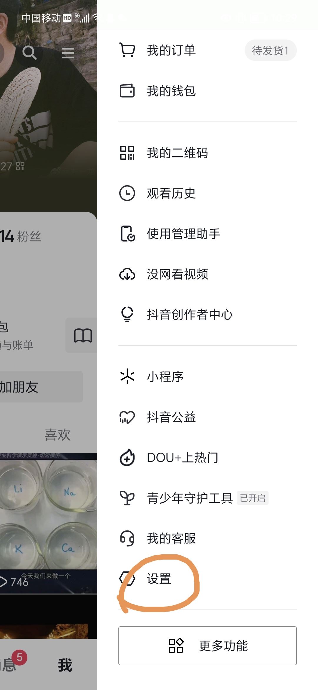 抖音違規(guī)怎么申訴？