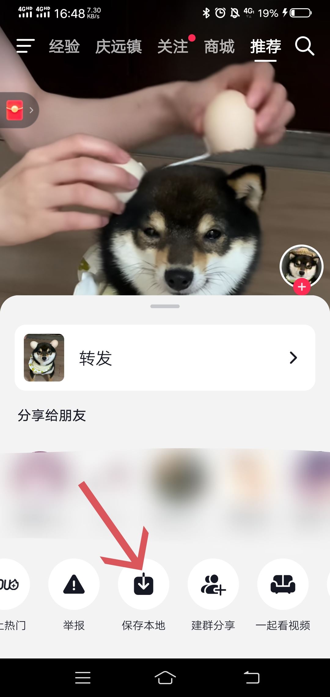 抖音怎么下載別人作品？