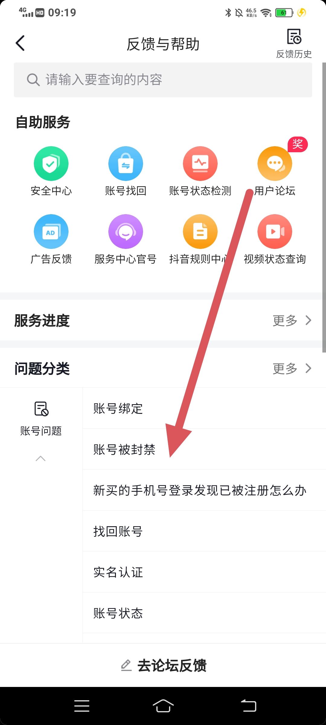 怎樣可以解封抖音？