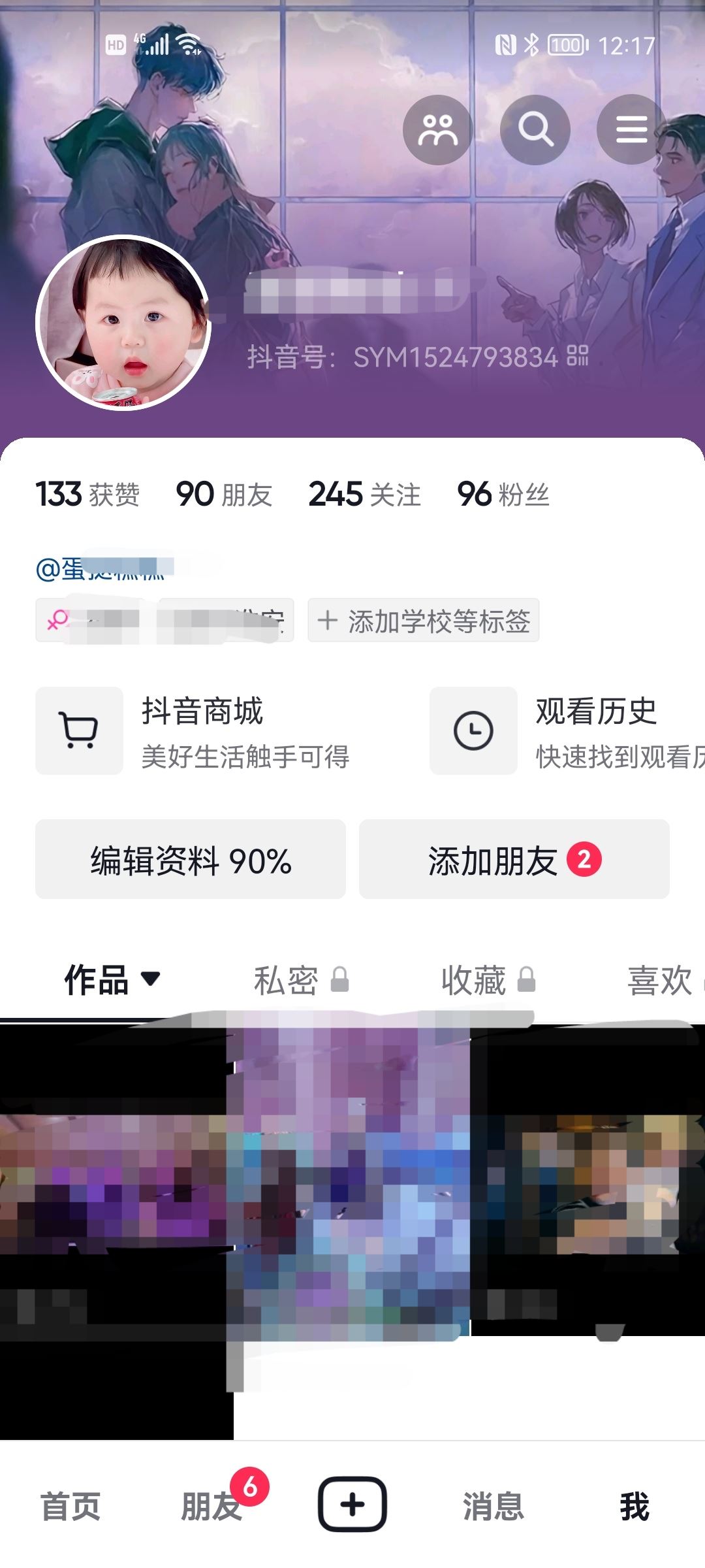 抖音怎么艾特人在主頁？