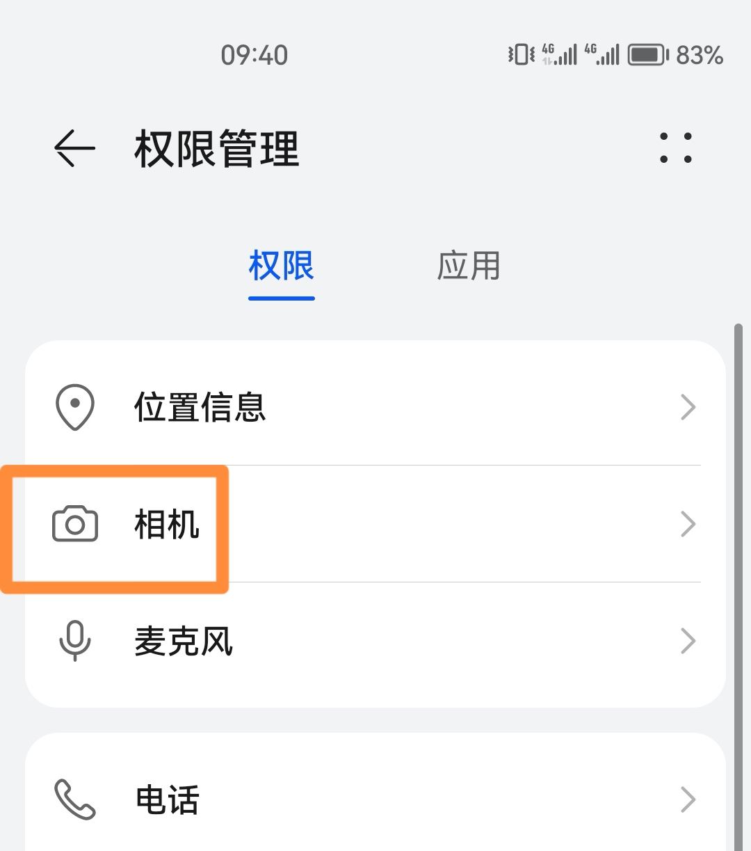 抖音相機(jī)怎么打開？