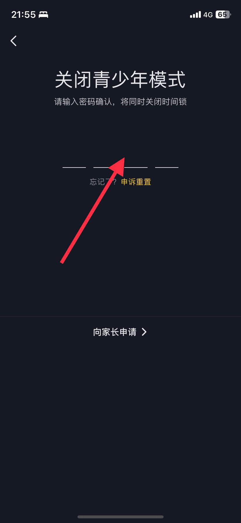 抖音開啟了青少年模式怎么撤除？