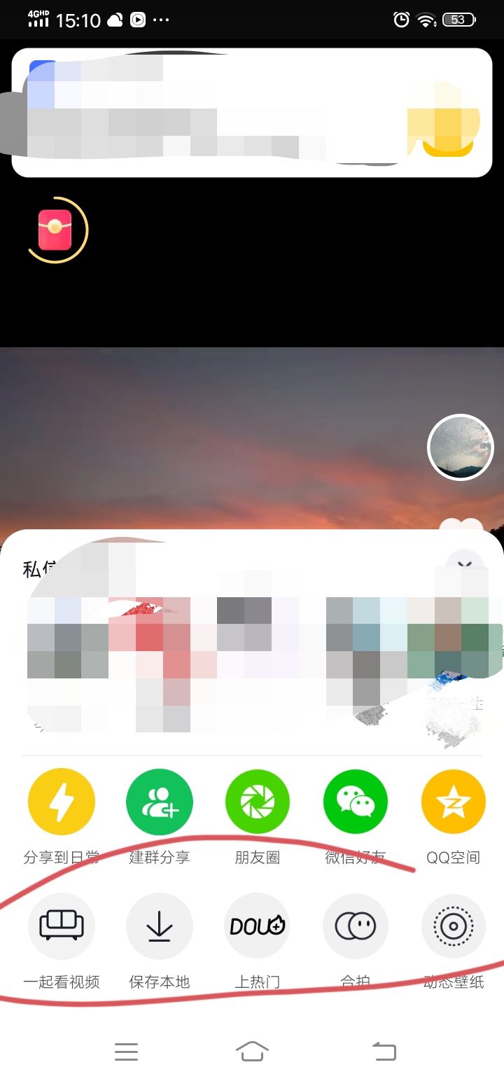 抖音作品怎么設(shè)置置頂？