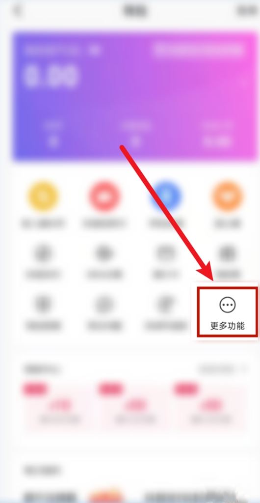 抖音購(gòu)物團(tuán)燈牌怎么改回來(lái)？