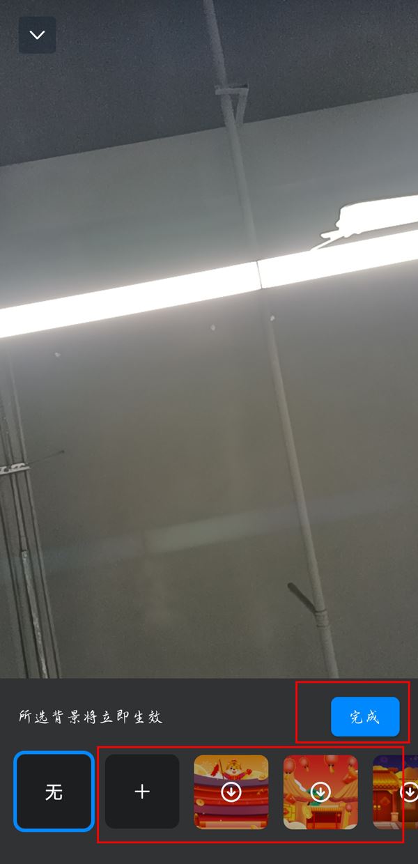 釘釘直播怎么用虛擬形象？