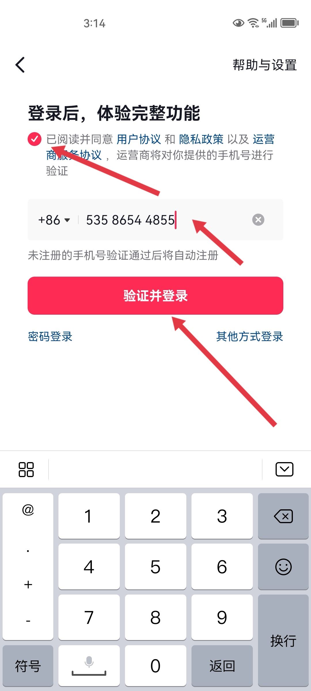 已有一個(gè)抖音號(hào)怎么申請(qǐng)小號(hào)？