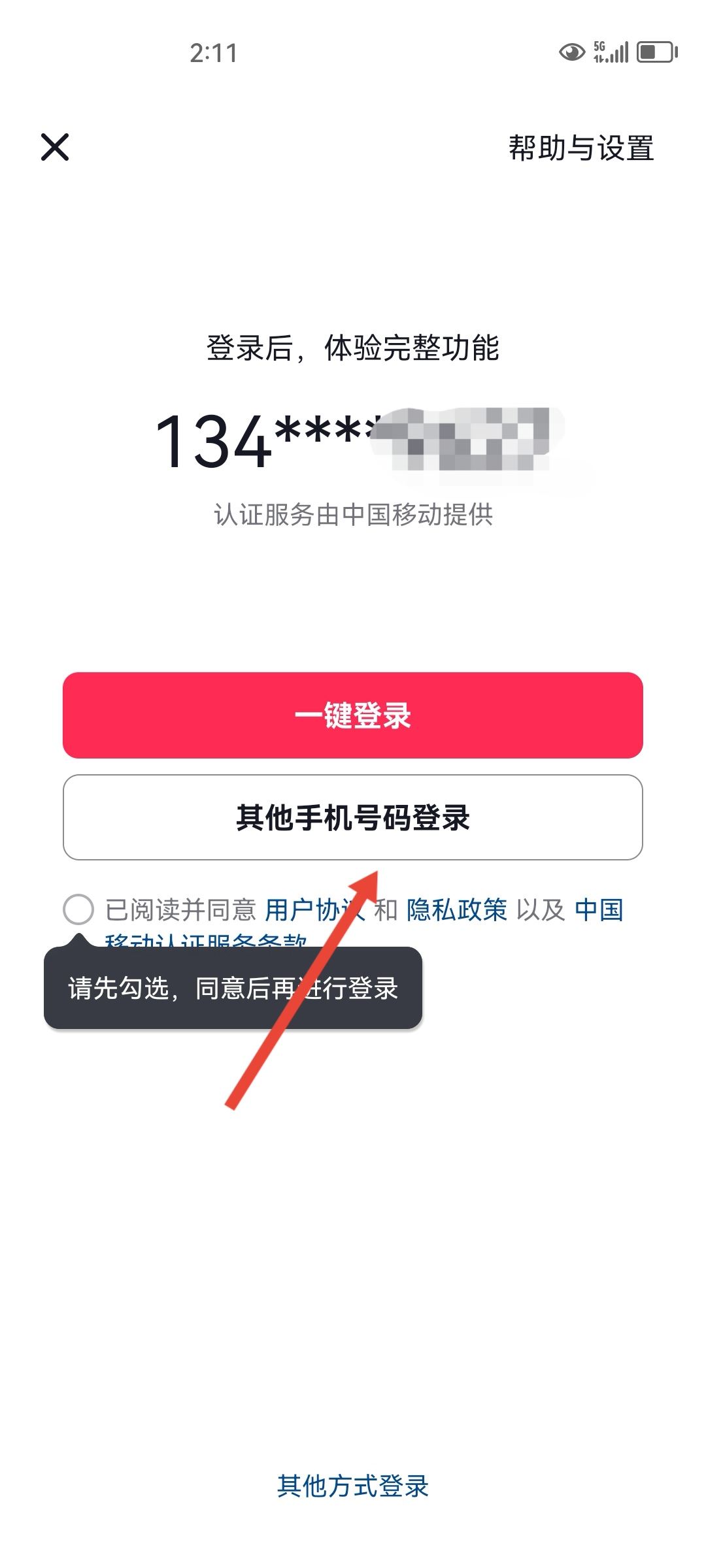 怎么開抖音的小號？