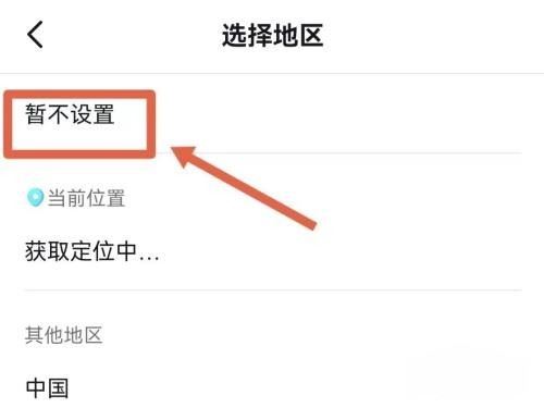 華為手機抖音怎么設(shè)置不顯示id地址？