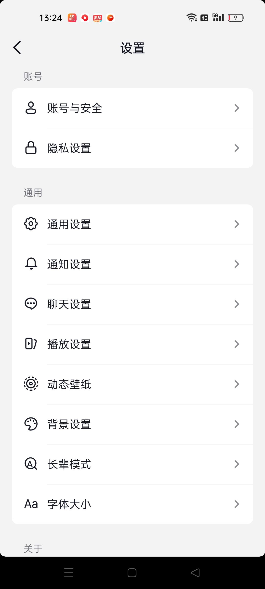 抖音預(yù)留電話怎么改？