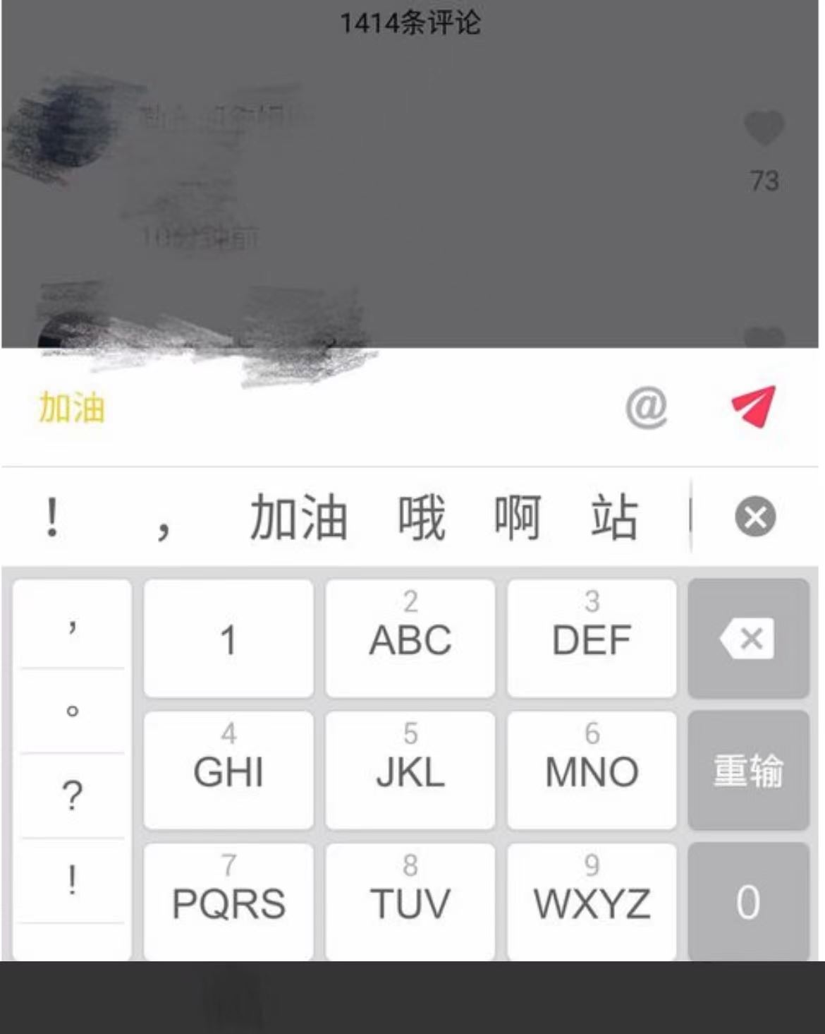 抖音評論字怎么變色？