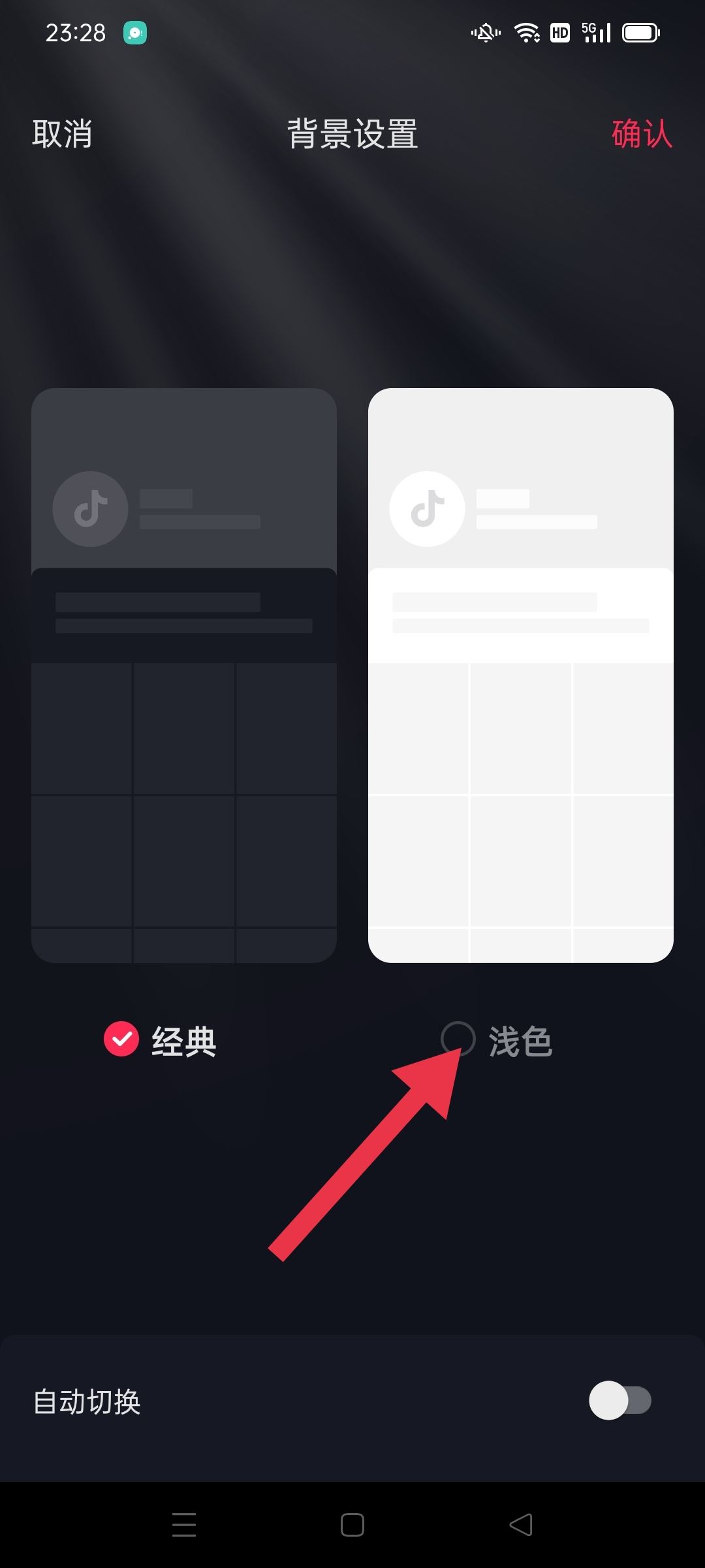 抖音變成黑白怎么調回來？