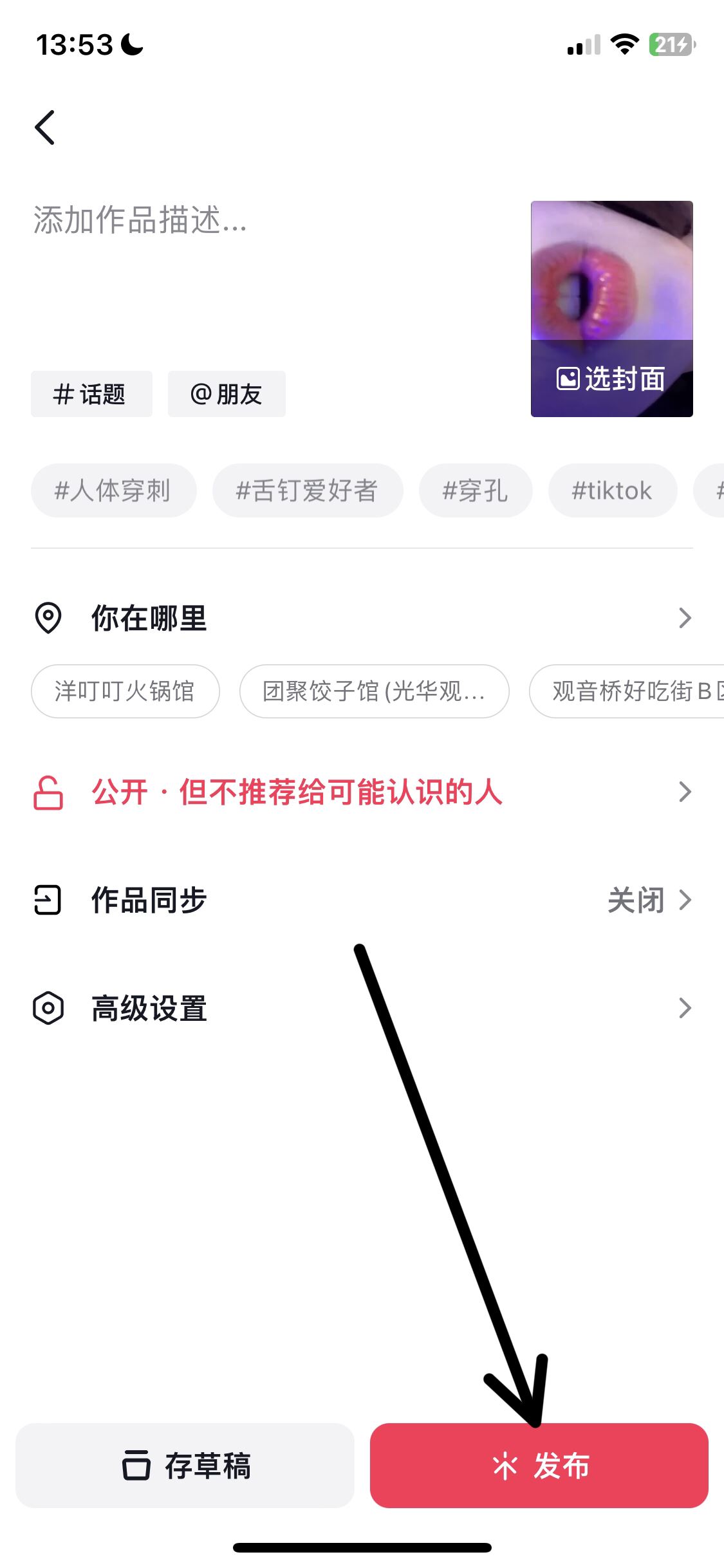 抖音怎么發(fā)原圖畫質(zhì)？