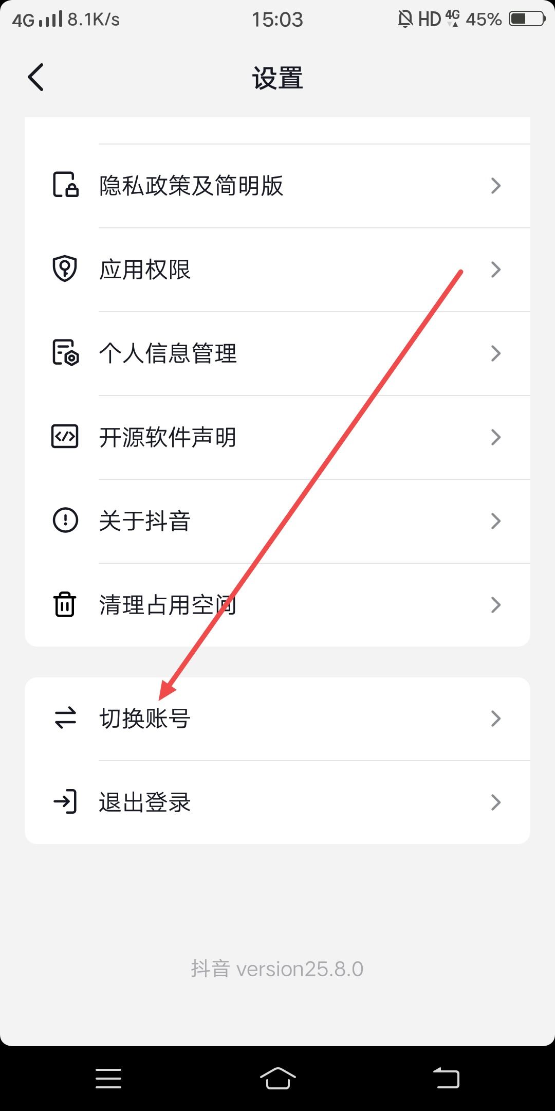 抖音怎么弄第二個號？
