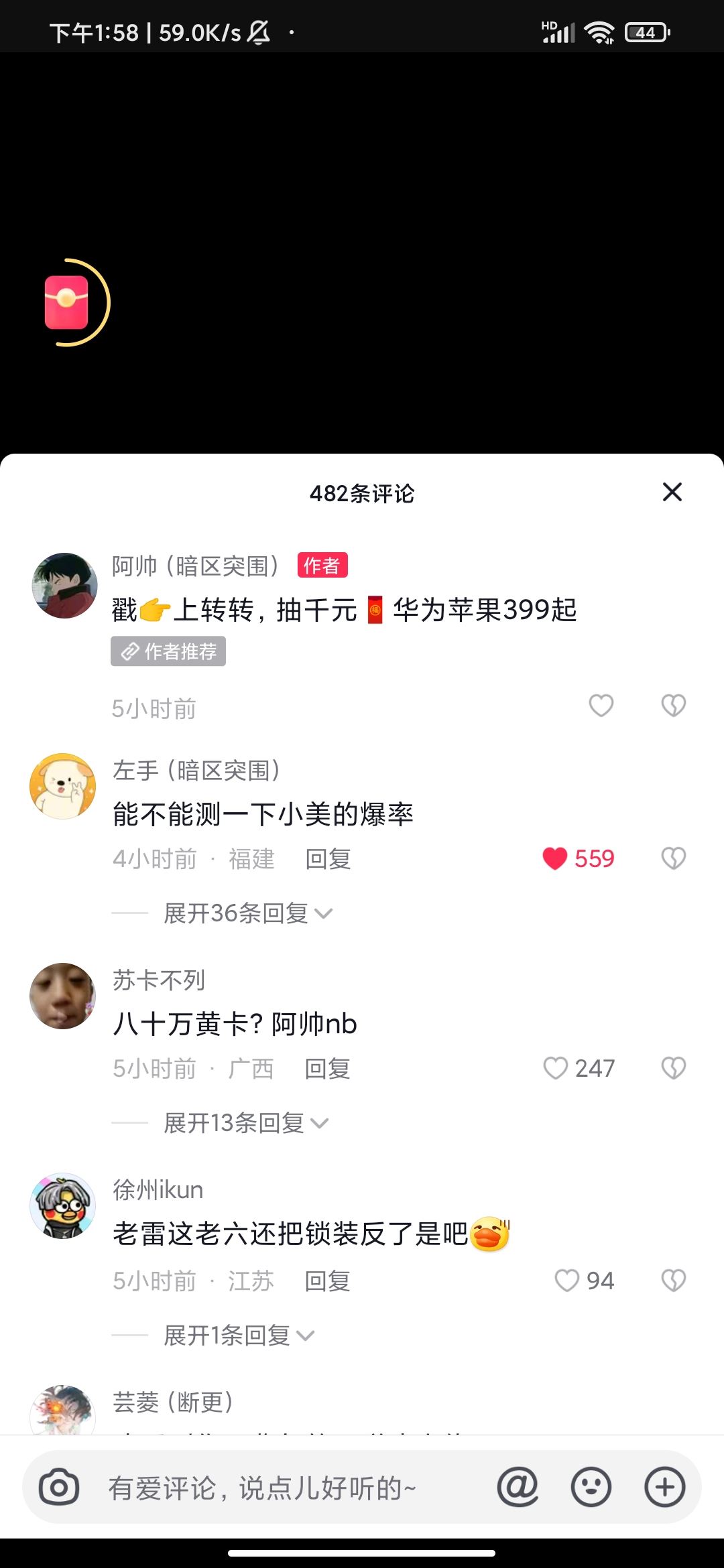 抖音評(píng)論里的點(diǎn)贊怎么取消？