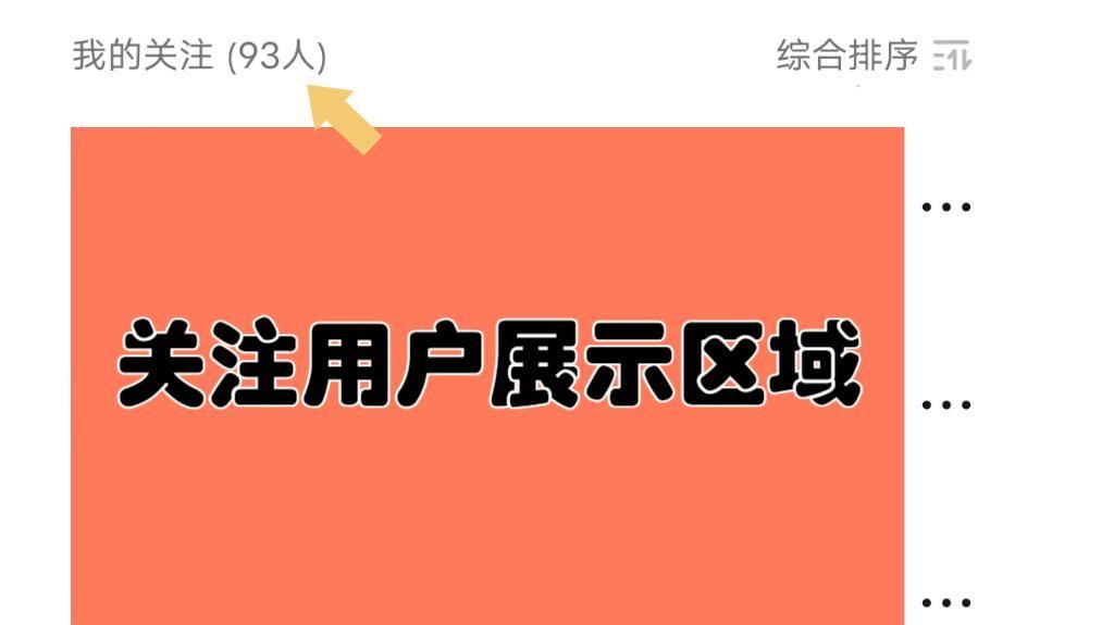 抖音怎么看自己關(guān)注的人？