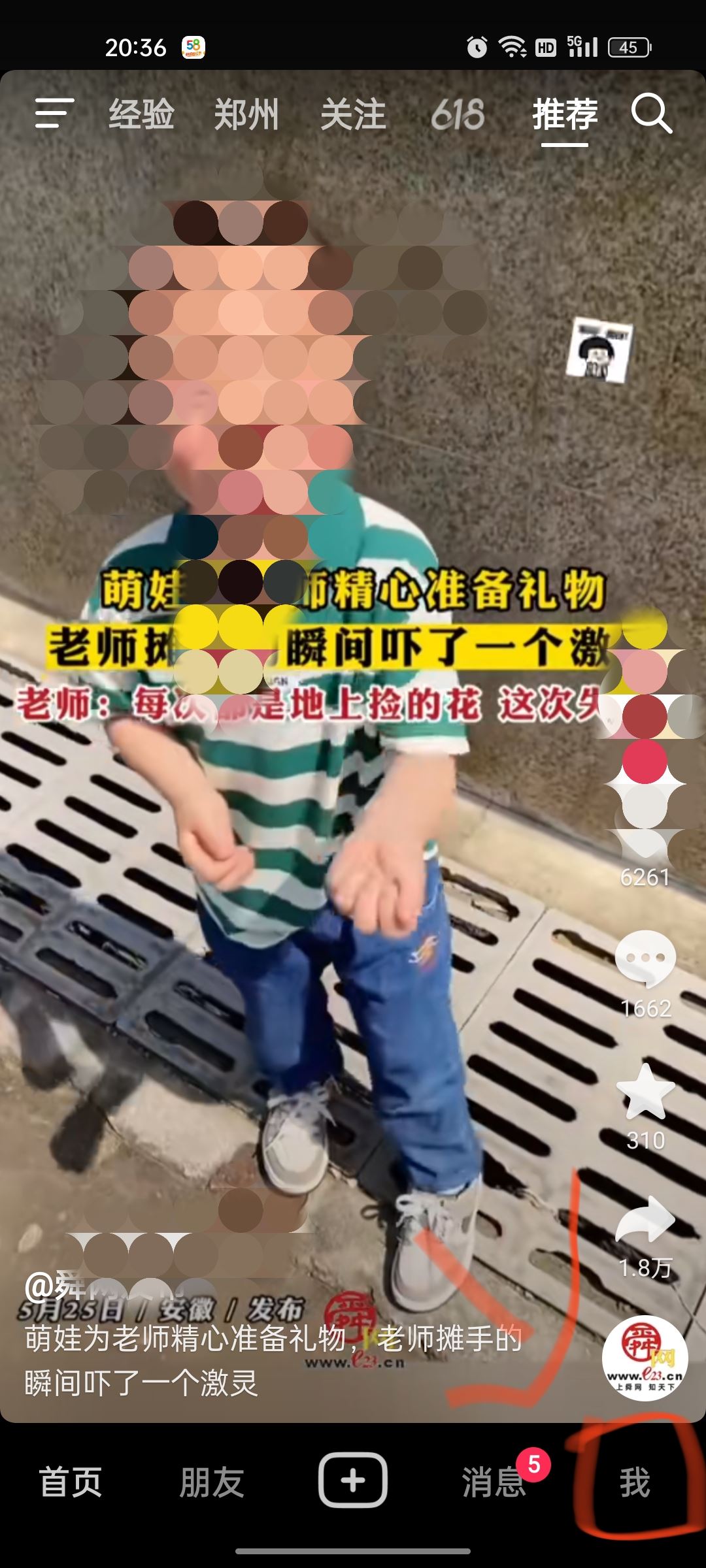 抖音好友上線提醒怎么關(guān)？