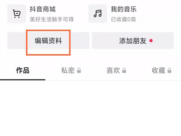 抖音生日頭像框怎么弄的？