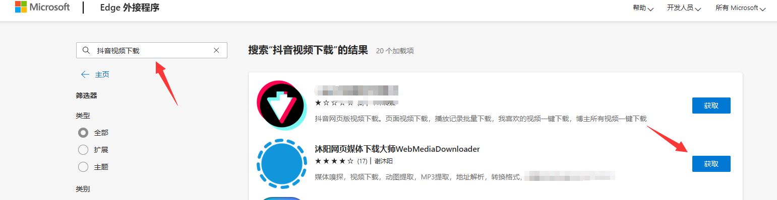 下載抖音視頻的方法？
