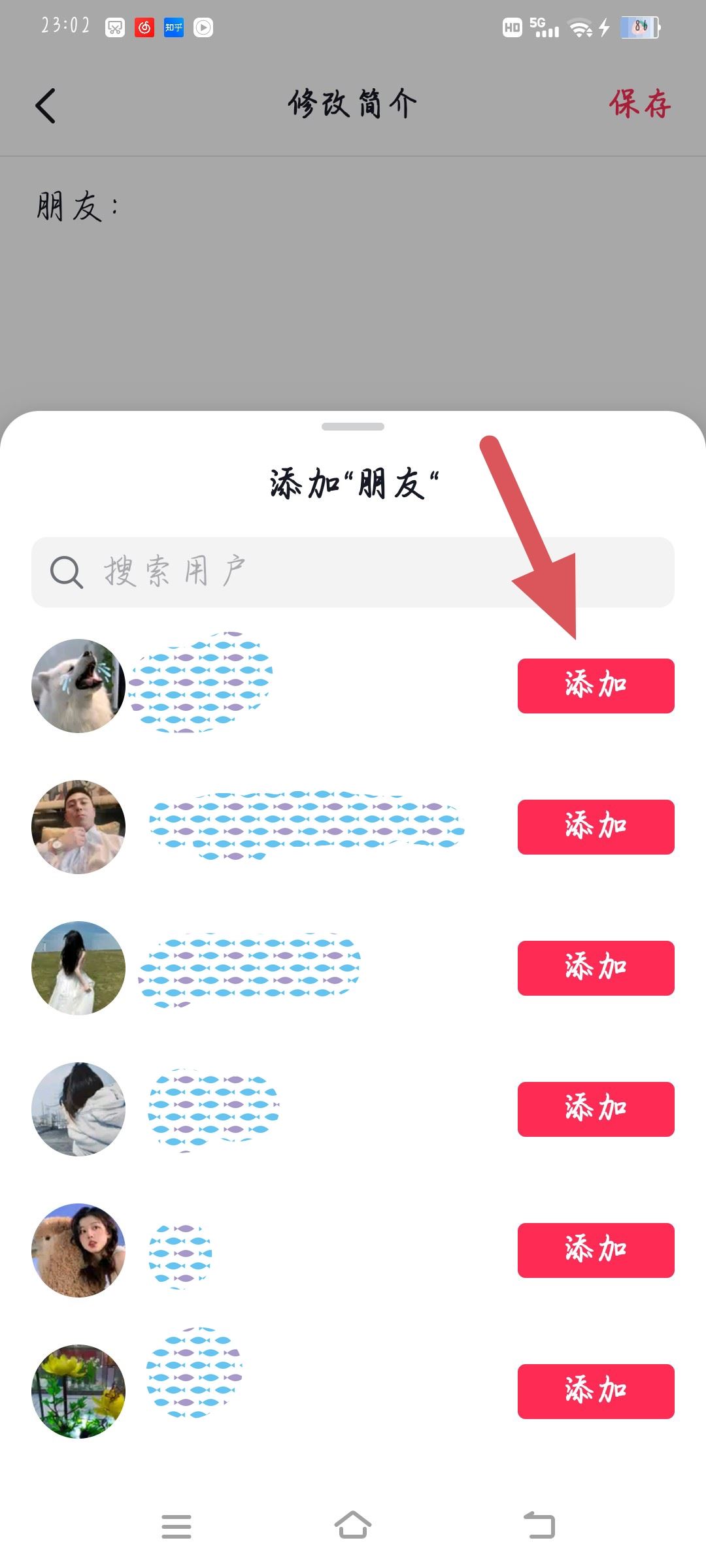 抖音怎么艾特人在主頁？