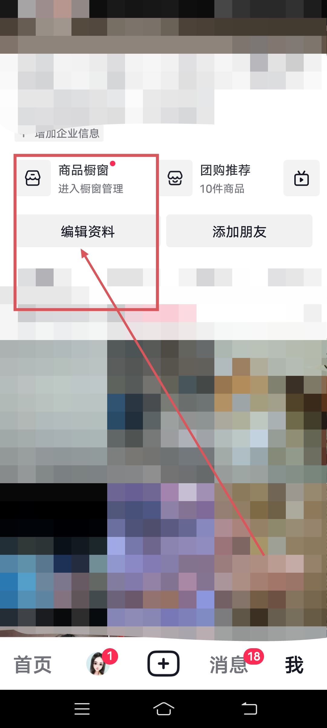 已畢業(yè)怎么顯示在抖音？