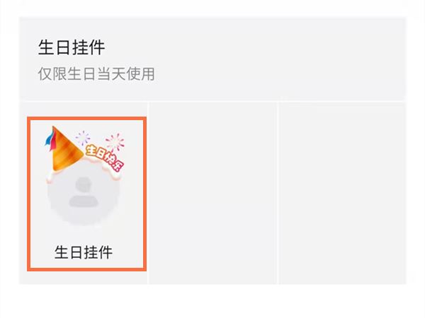 抖音生日頭像框怎么弄的？
