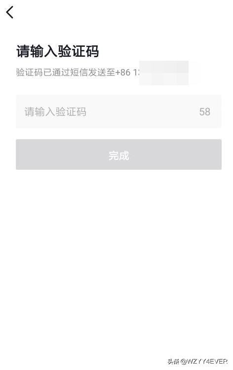 抖音短視頻如何更換綁定手機號？