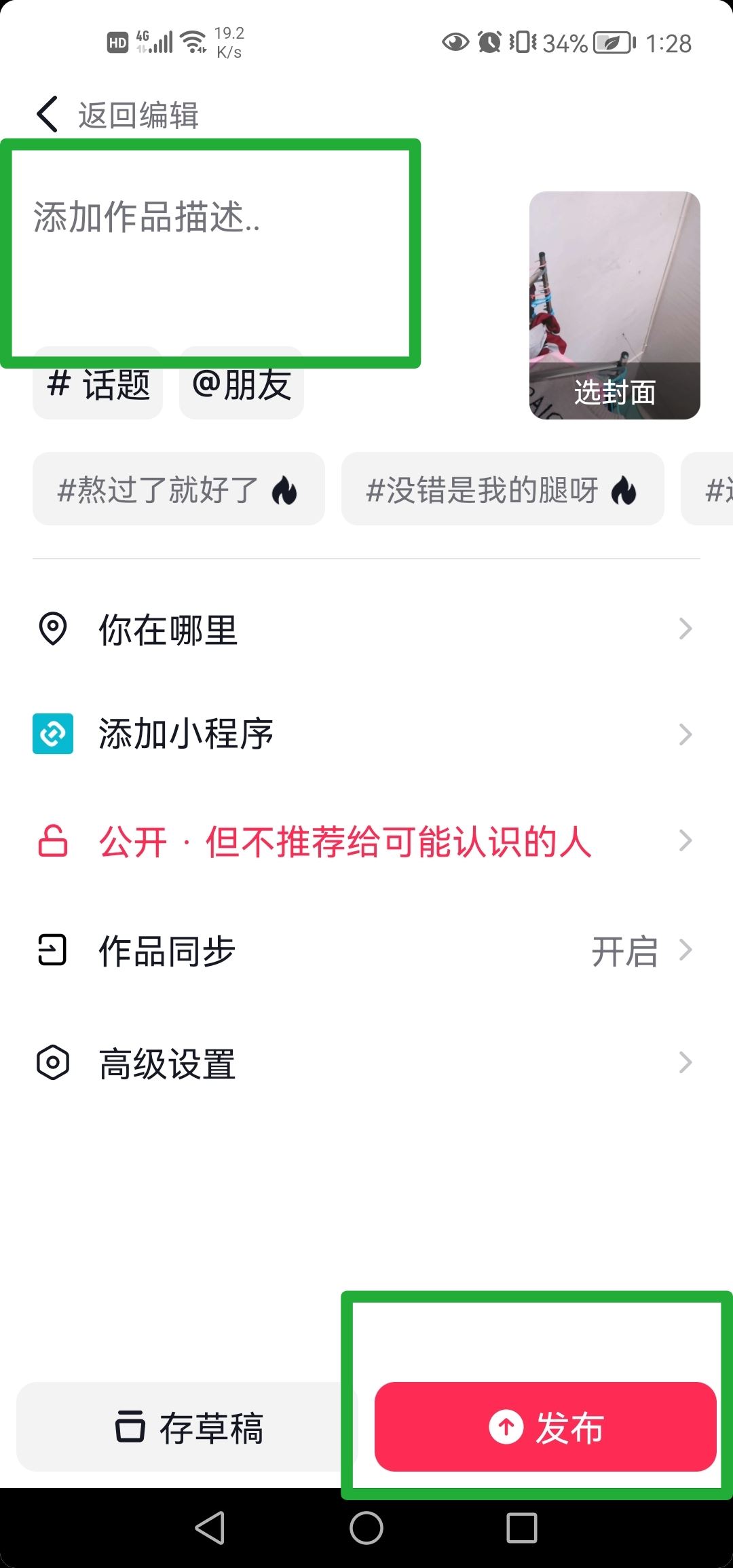 抖音視頻時(shí)長(zhǎng)太短怎么調(diào)？