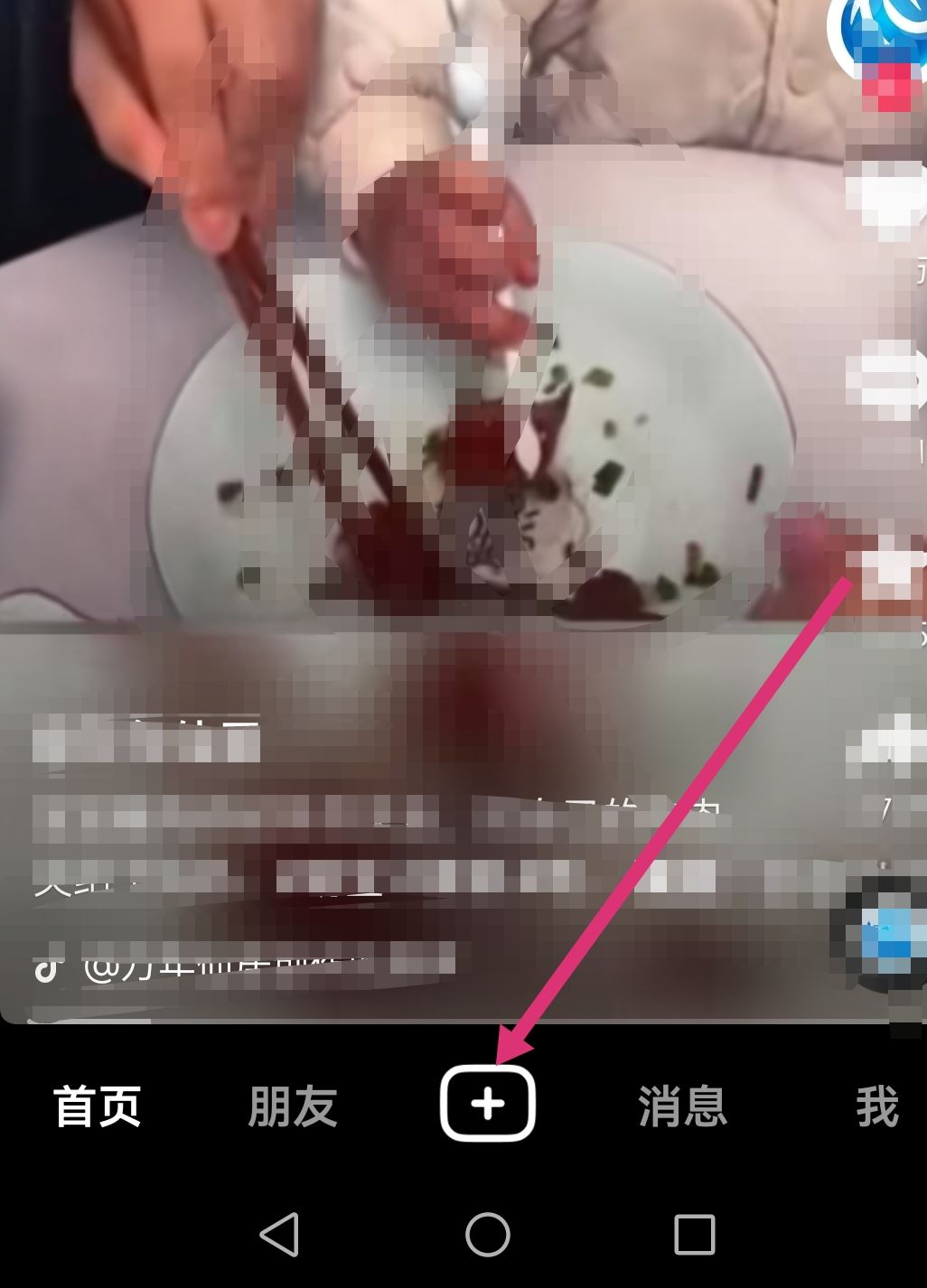 抖音極速版怎么發(fā)作品？