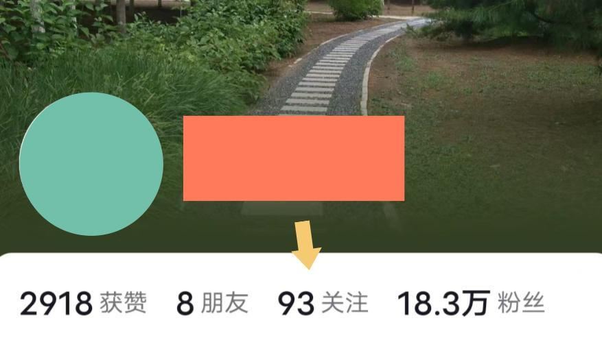 抖音怎么看自己關(guān)注的人？