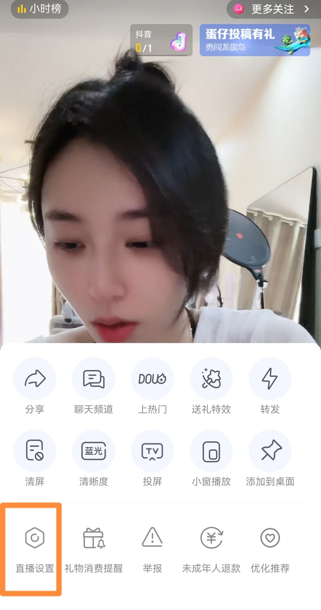 抖音怎么關(guān)閉小窗播放？