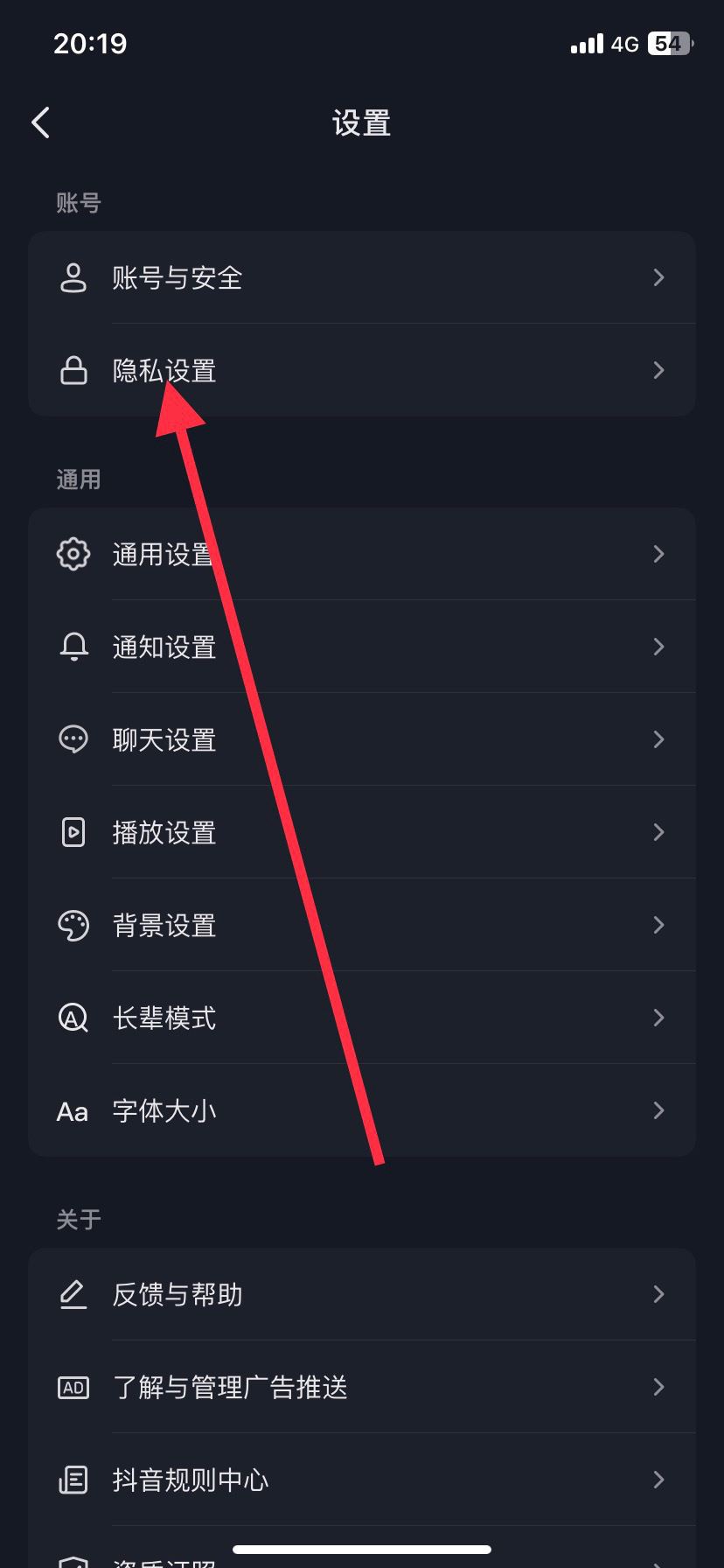 抖音黑名的人怎么移除？