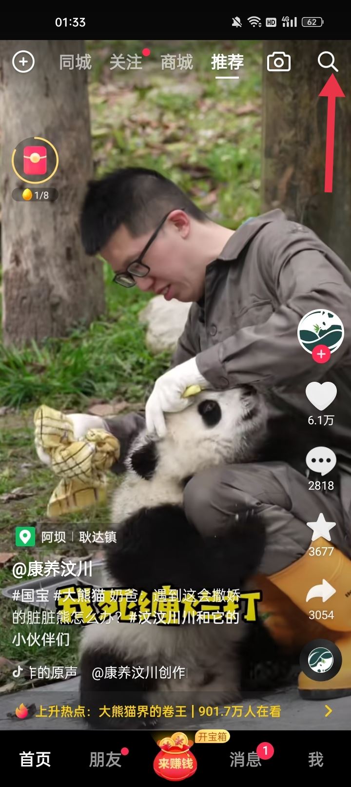 抖音外賣商家怎么申請？