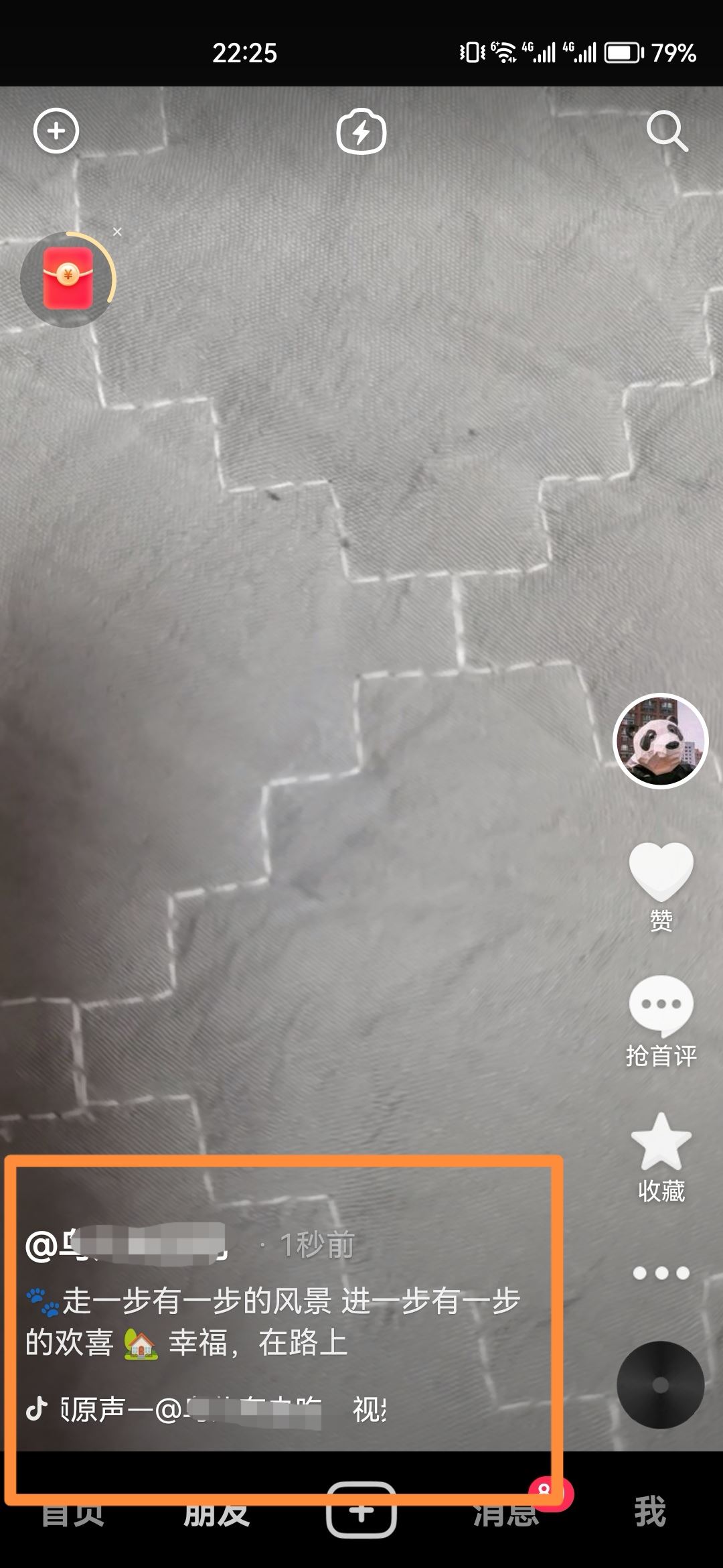 抖音發(fā)作品怎么在下方寫文字？