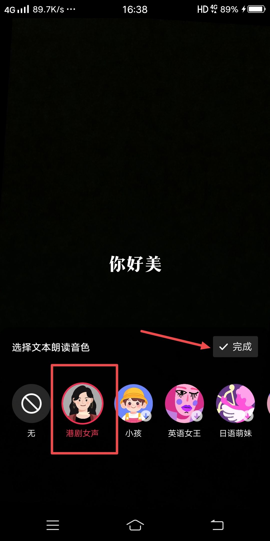 抖音文本朗讀時長怎么延長？