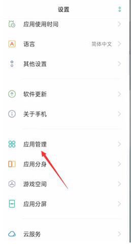 oppo手機(jī)怎么設(shè)置抖音日歷權(quán)限？