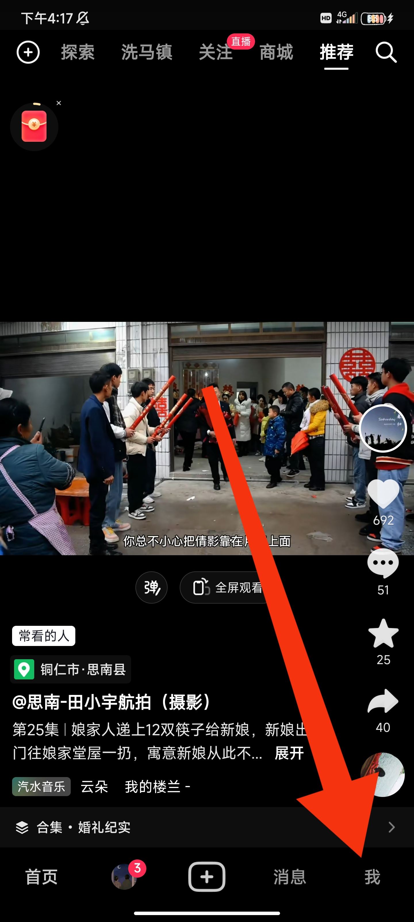 抖音作品按熱度排序怎么改過來？