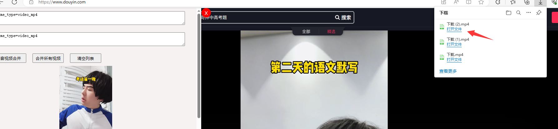 下載抖音視頻的方法？