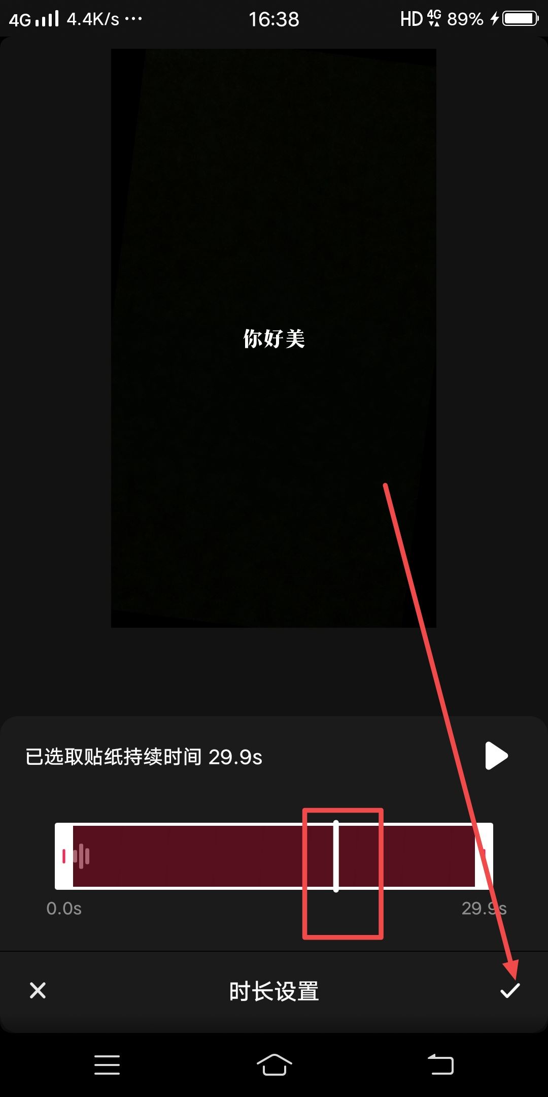 抖音文本朗讀時長怎么延長？