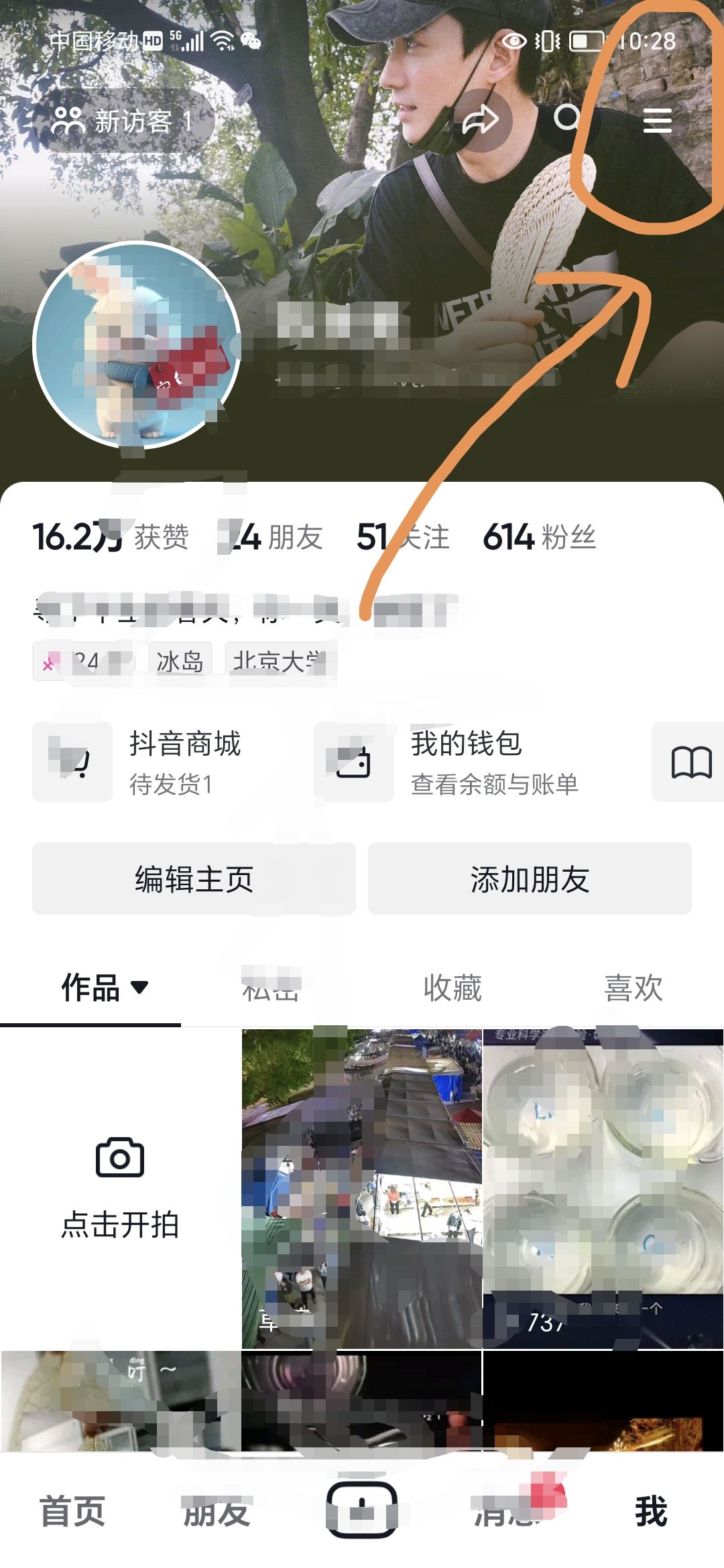 抖音違規(guī)怎么申訴？